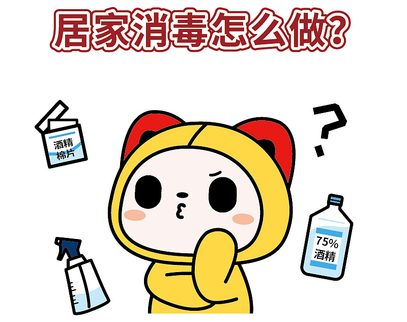 家庭消毒攻略來了|紙托盤奧柏包裝:超實(shí)用 請收好